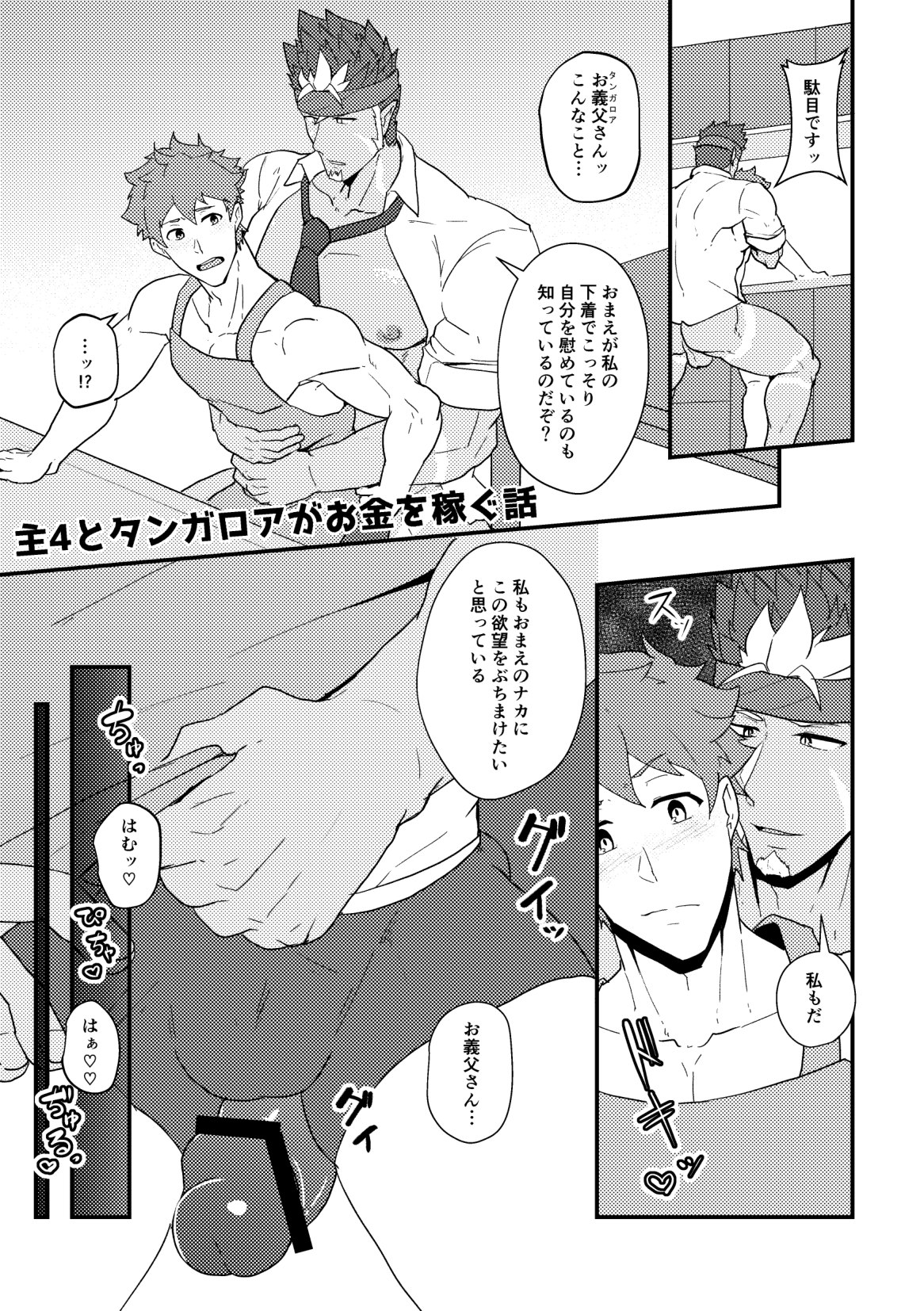 Onabe Hon YAROUFES2018 page 11 full