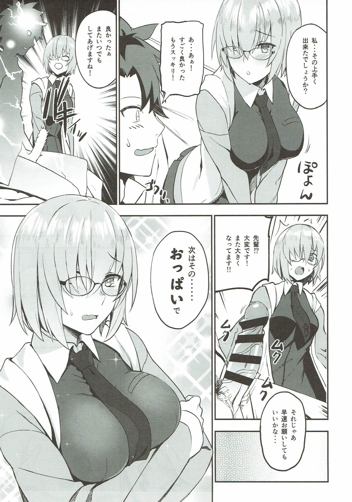 Otsukare-sama desu Senpai Hon page 11 full