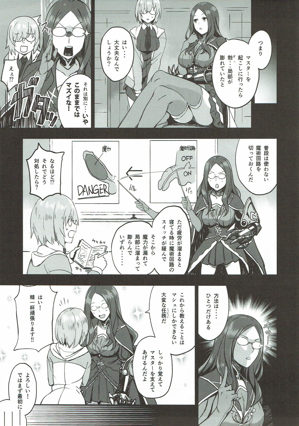Otsukare-sama desu Senpai Hon page 5 full