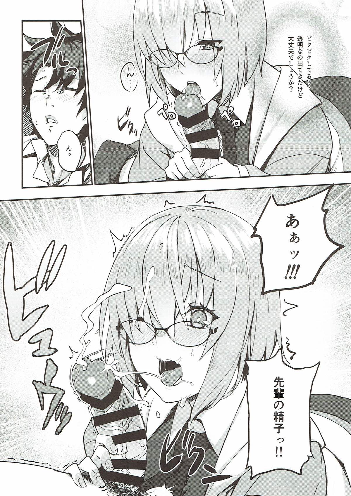 Otsukare-sama desu Senpai Hon page 8 full