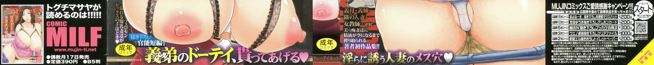 Wagamama na Tarechichi page 2 full