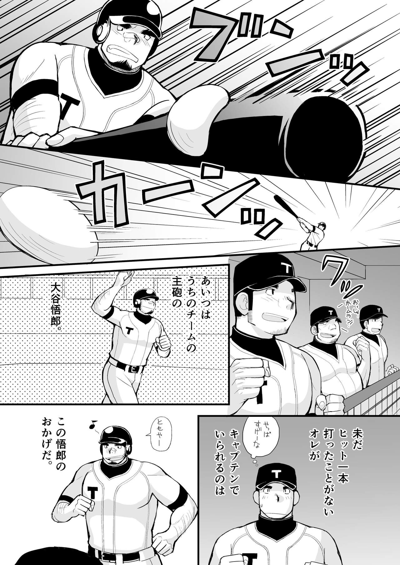 Shiai no Mae wa Ecchi wo Shiyou page 4 full