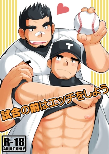 [Higedaihuku (Daihuku)] Shiai no Mae wa Ecchi wo Shiyou [Digital] cover
