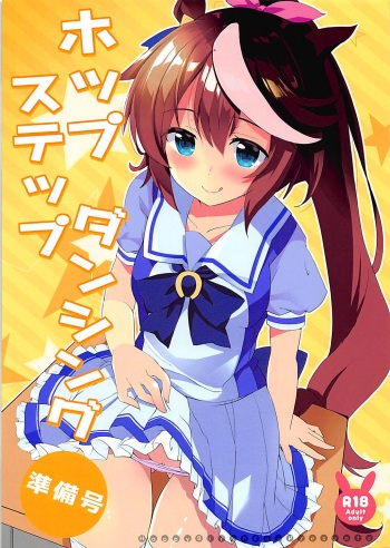 (Pretty Stakes) [HappyBirthday (MARUchang)] Hop Step Dancing Junbigou (Uma Musume Pretty Derby) cover