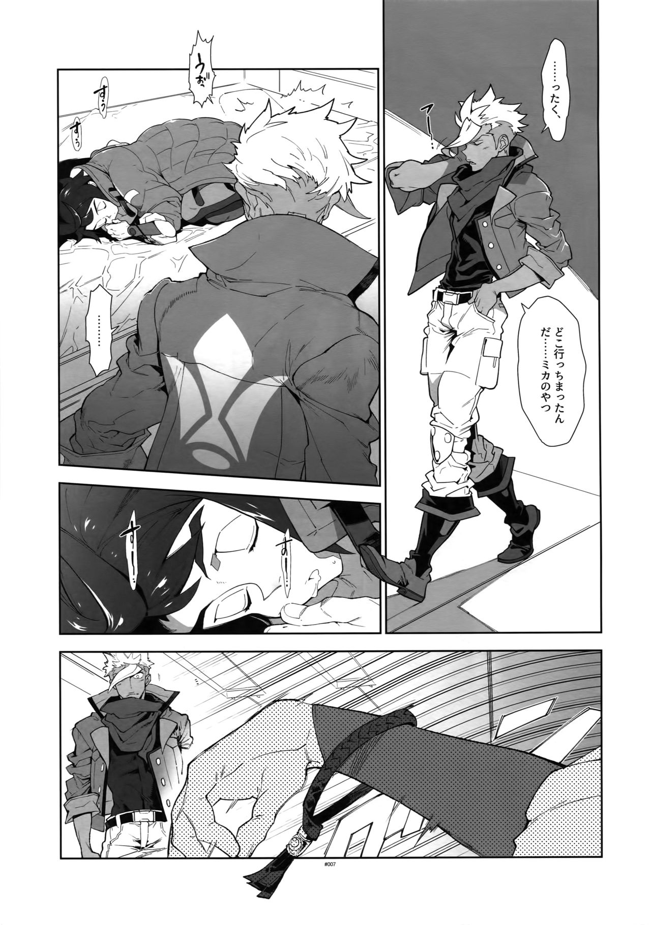 Orga-san no Jijou. page 6 full