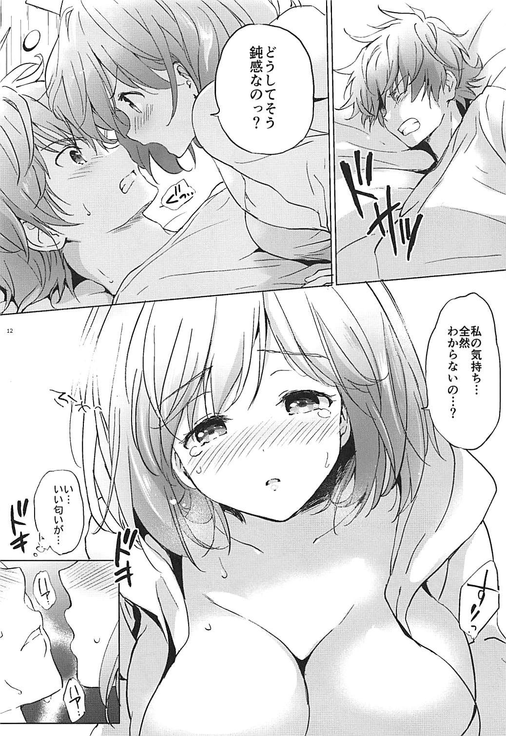 Djeeta-chan no Pajama de Ojama page 11 full