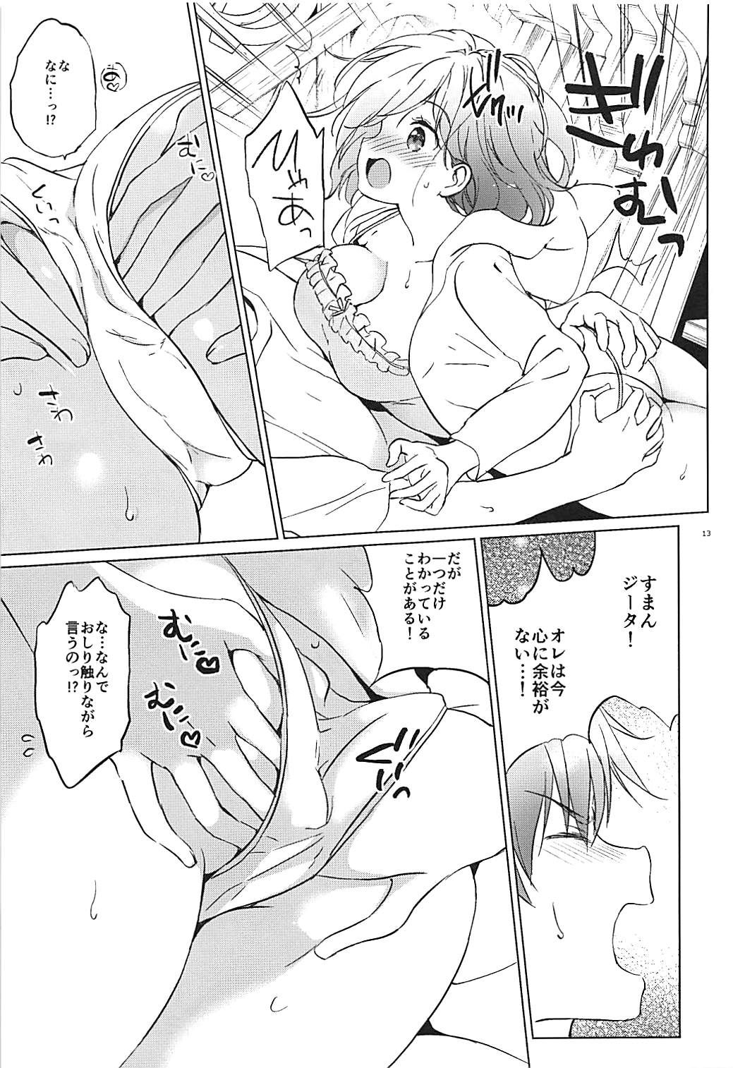 Djeeta-chan no Pajama de Ojama page 12 full