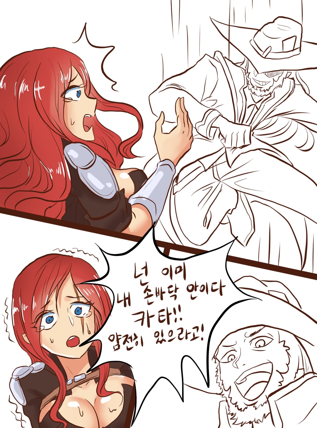 LOL - 카타잡는 만화 page 3 full