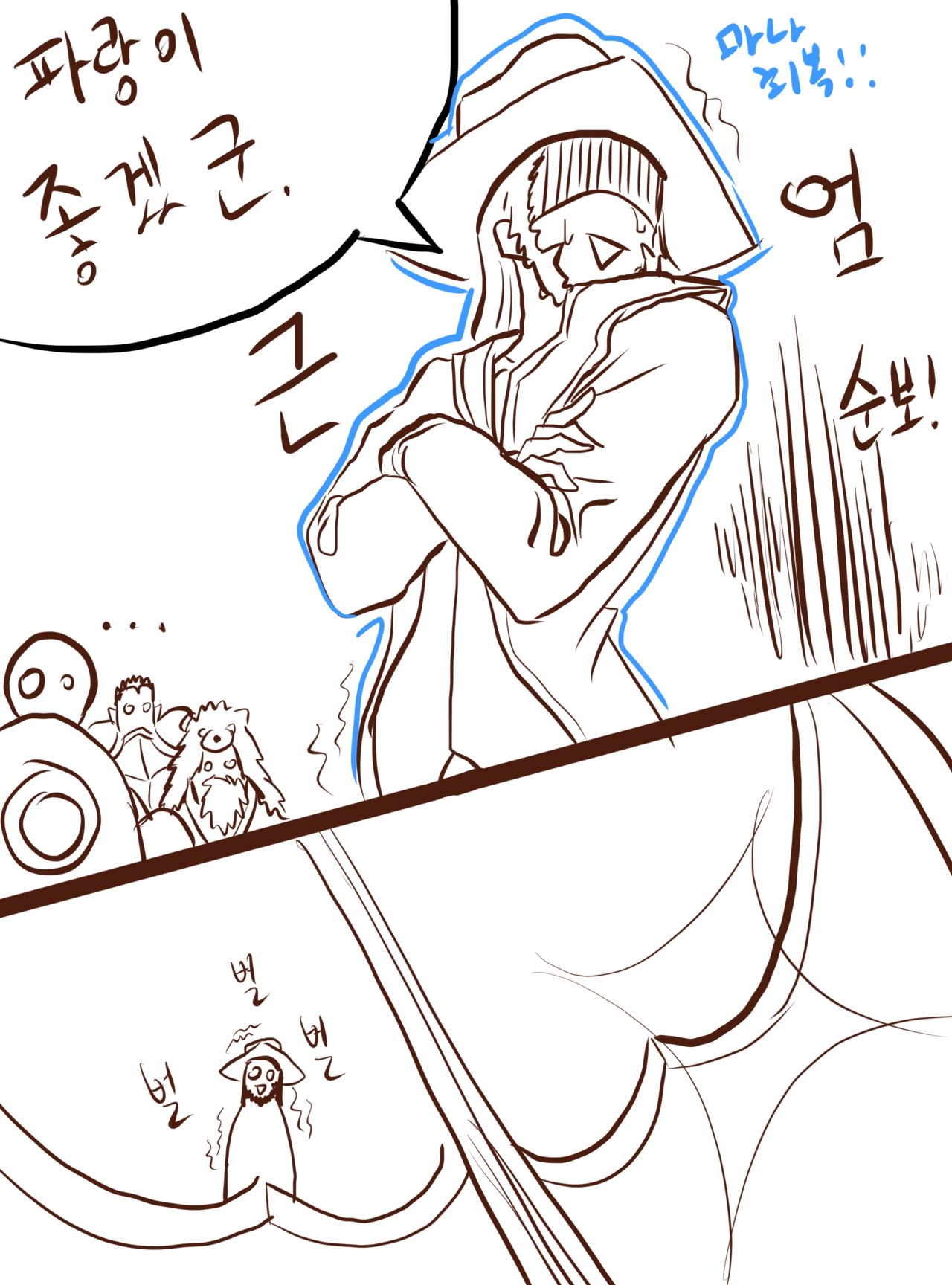 LOL - 카타잡는 만화 page 5 full