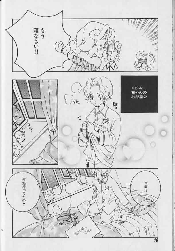 Coo VOL.8 Me.Ba.E page 11 full