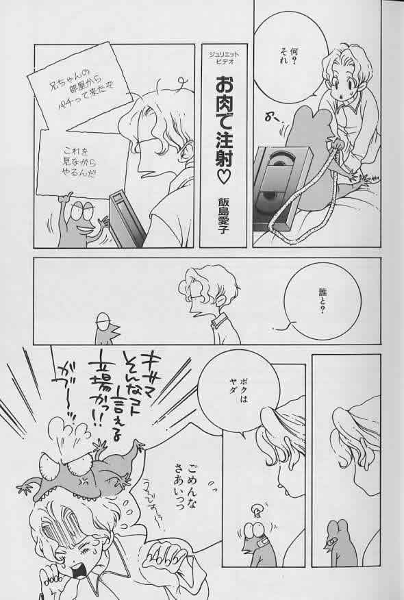 Coo VOL.8 Me.Ba.E page 12 full