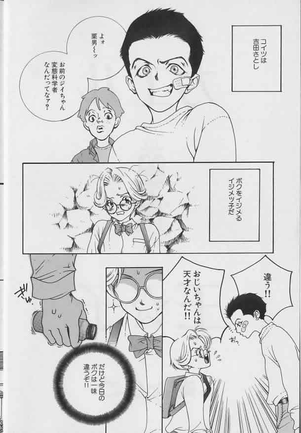 Coo VOL.8 Me.Ba.E page 3 full