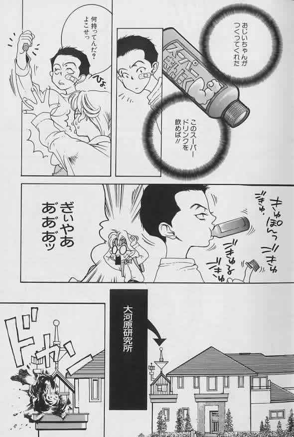 Coo VOL.8 Me.Ba.E page 4 full
