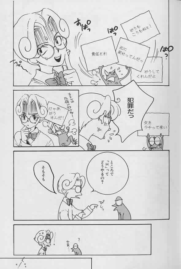 Coo VOL.8 Me.Ba.E page 8 full