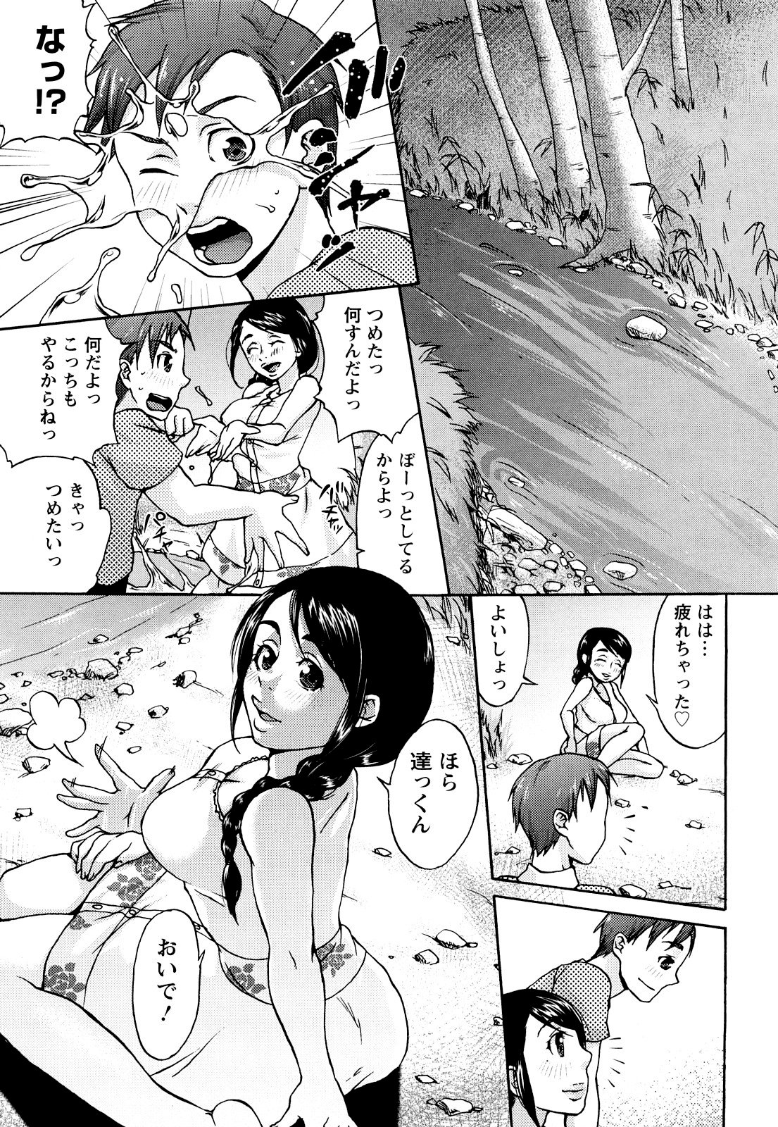 Kuchu Kuchu Mama page 11 full
