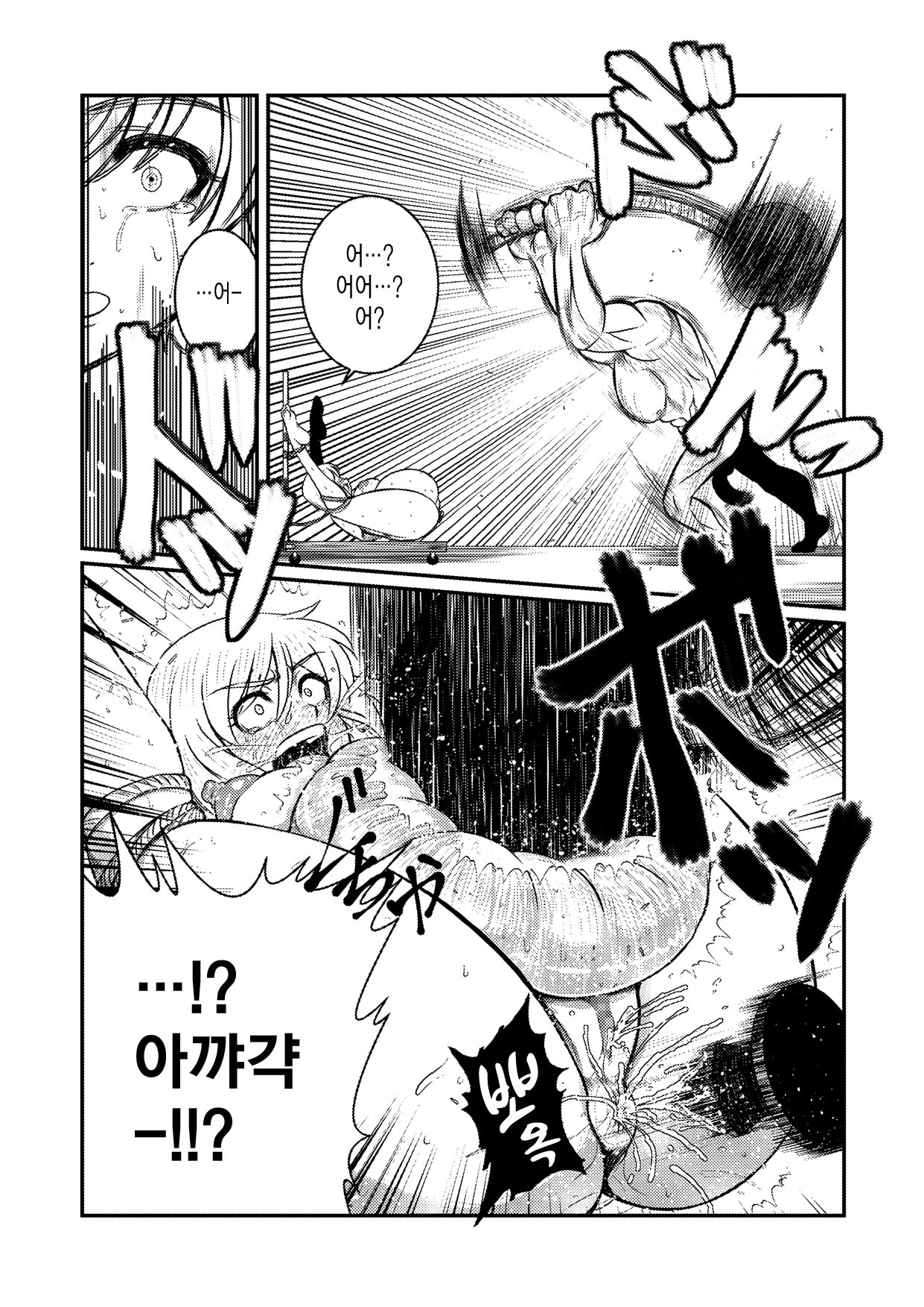 Toraware Ohime-sama page 12 full
