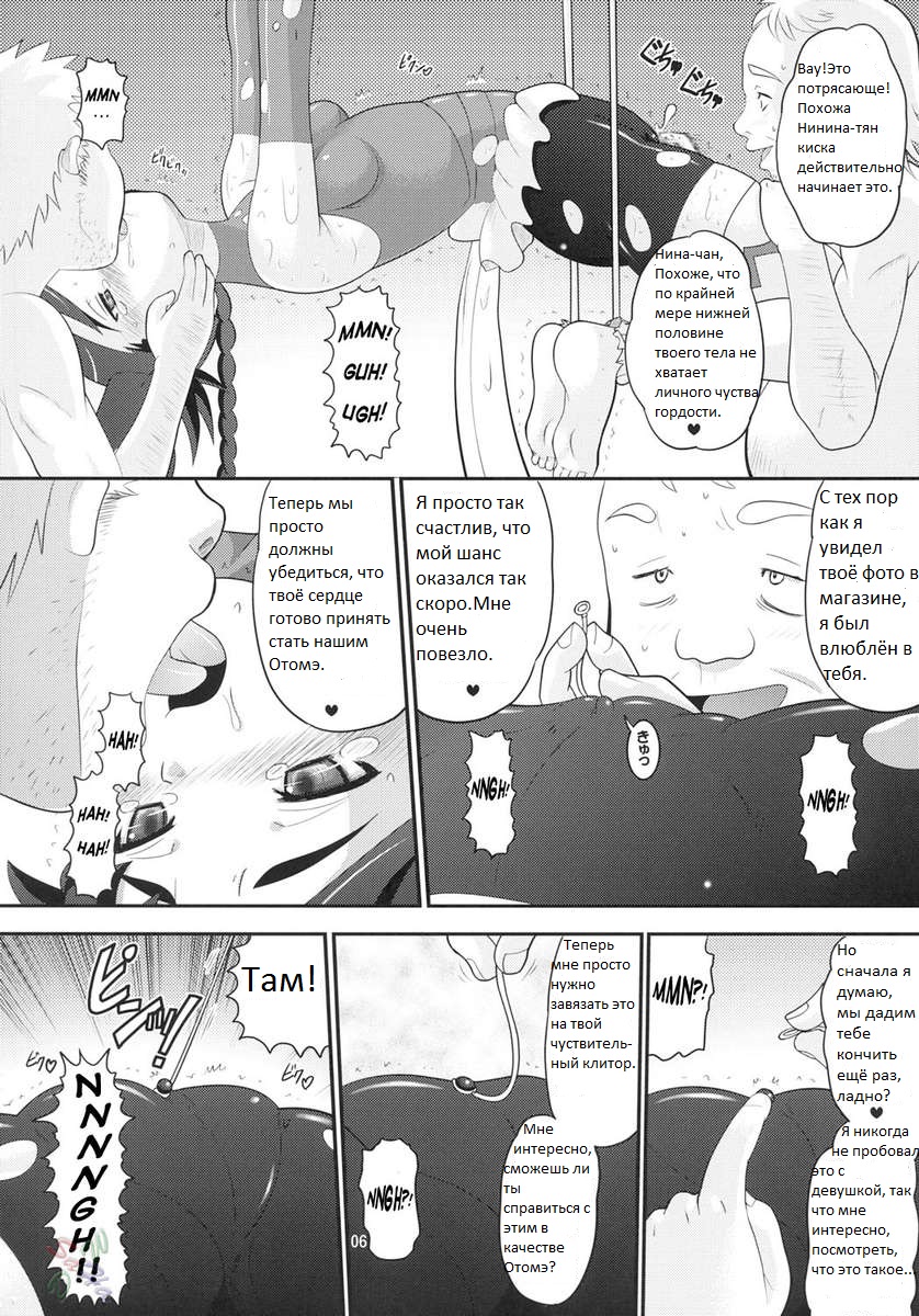 Otsu Zokusei - Maiden Attribute page 5 full