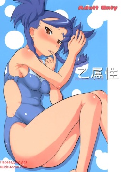 Otsu Zokusei - Maiden Attribute