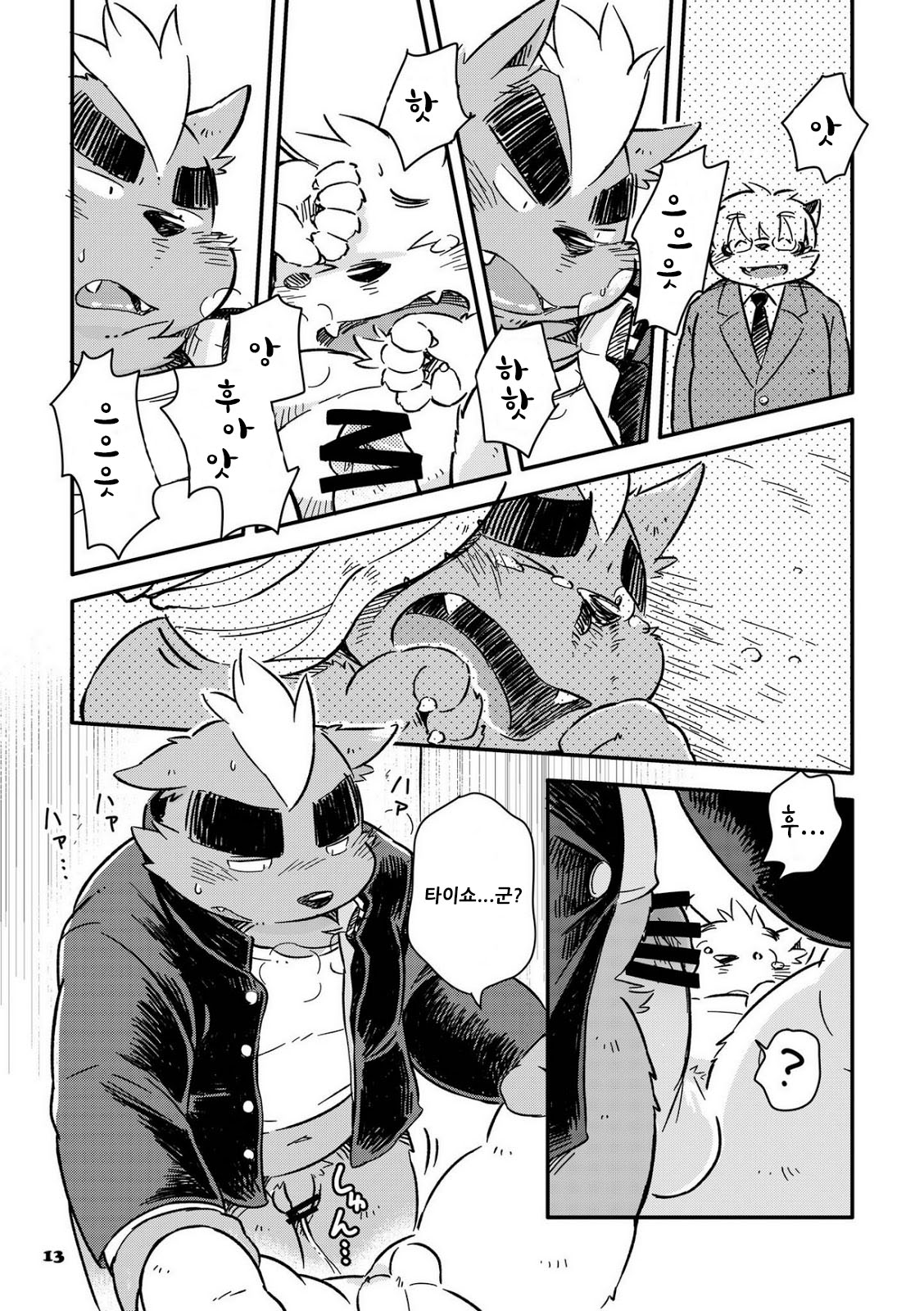 Mekko Rarekko 6 | 멧코라렛코 6 page 11 full