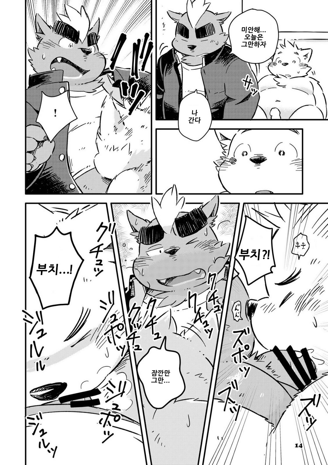 Mekko Rarekko 6 | 멧코라렛코 6 page 12 full