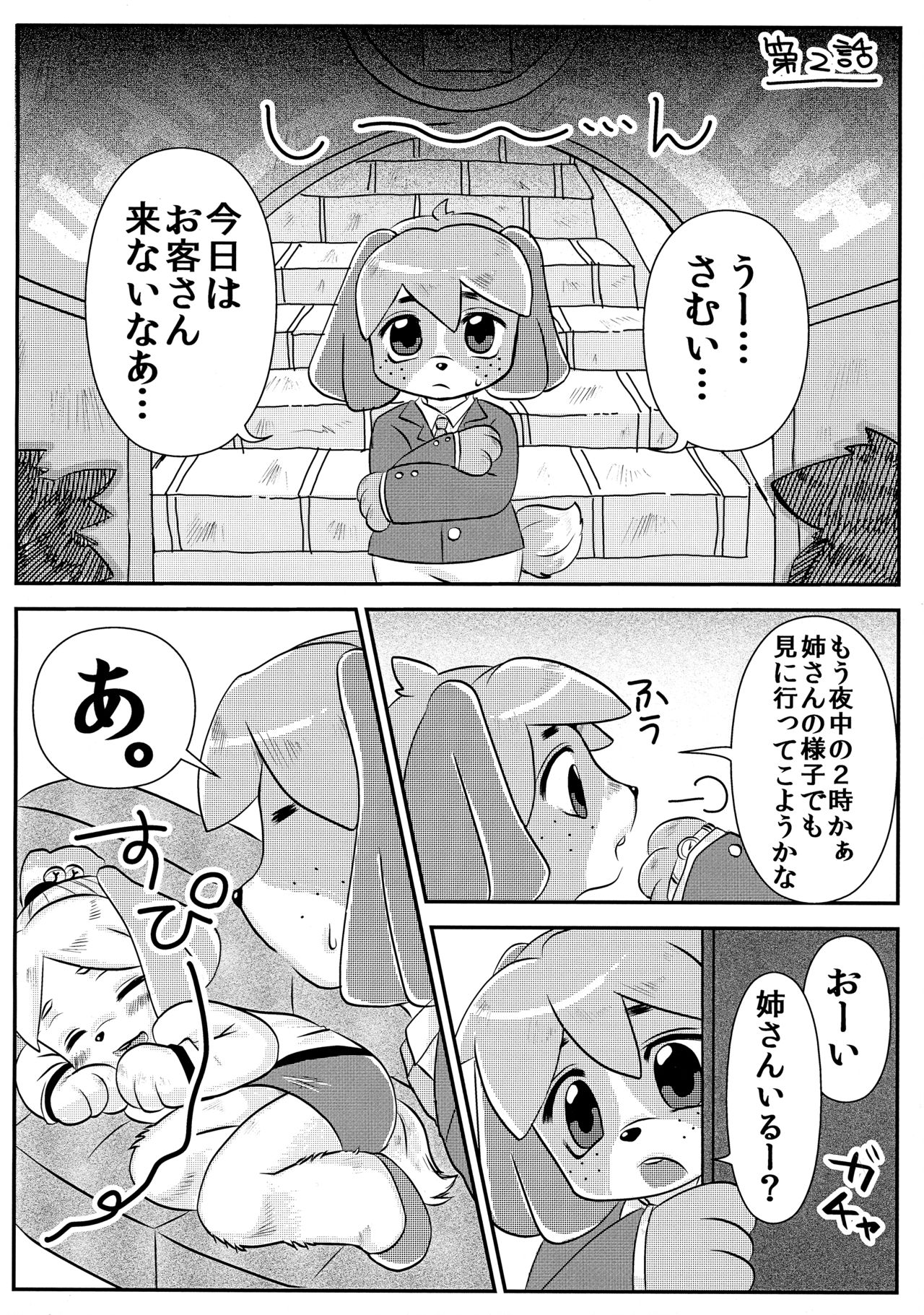 sizu H! page 11 full