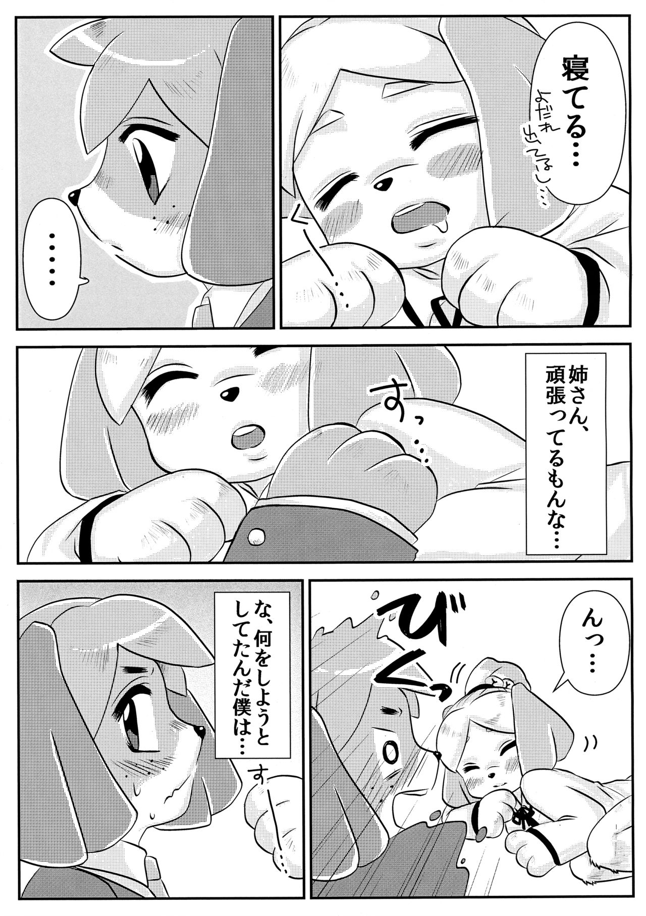 sizu H! page 12 full
