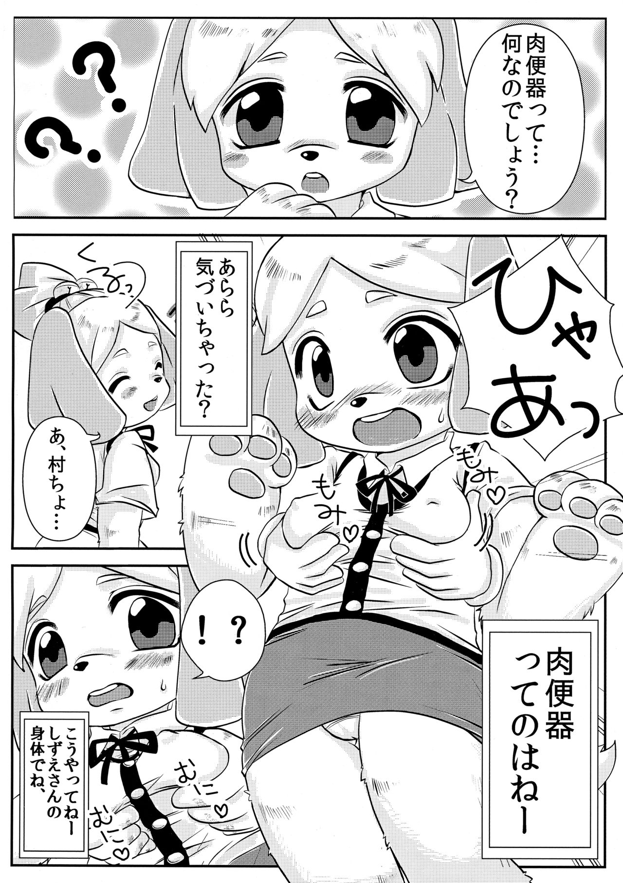 sizu H! page 3 full