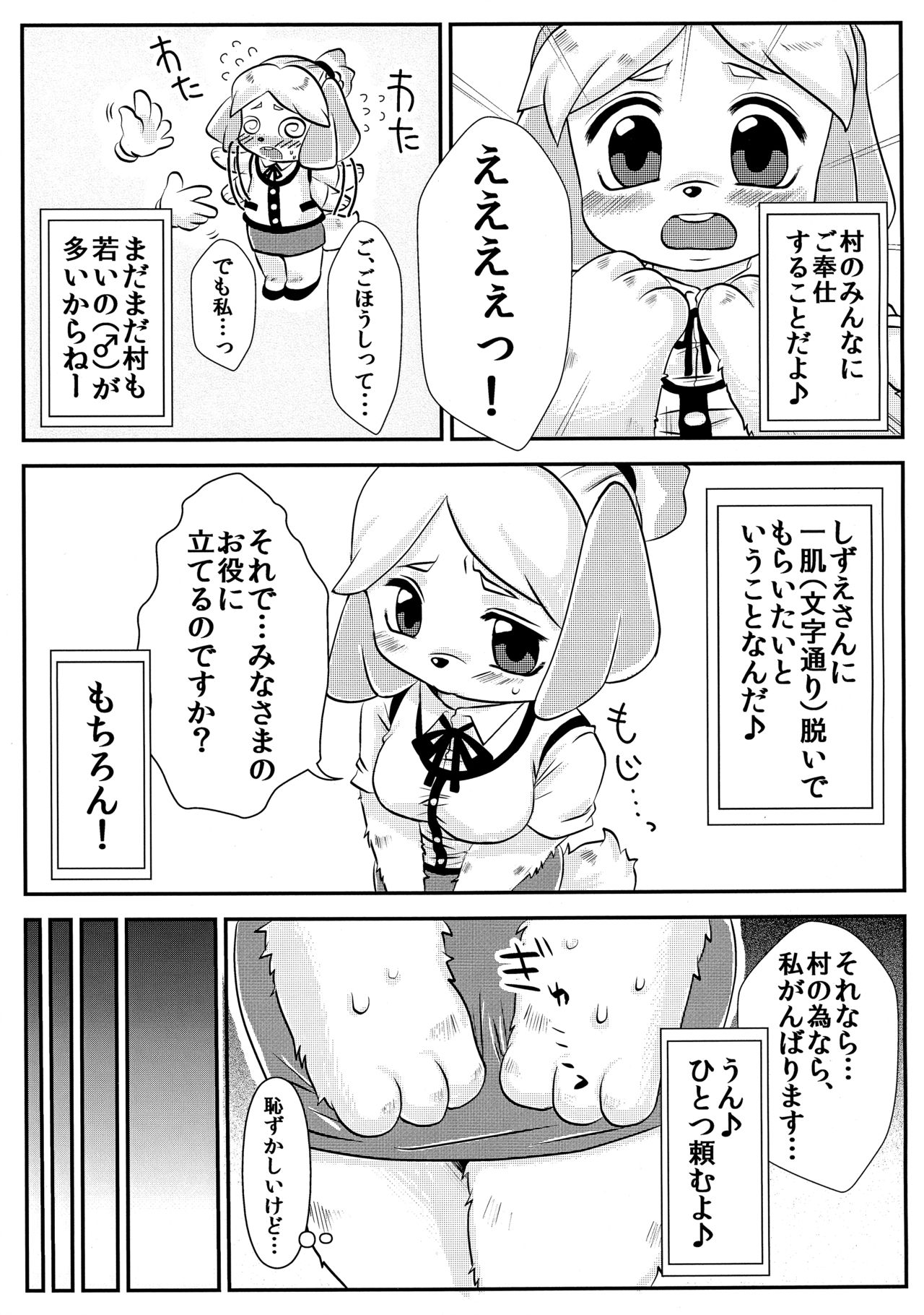sizu H! page 4 full