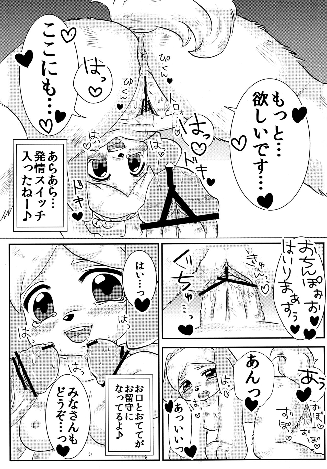 sizu H! page 8 full