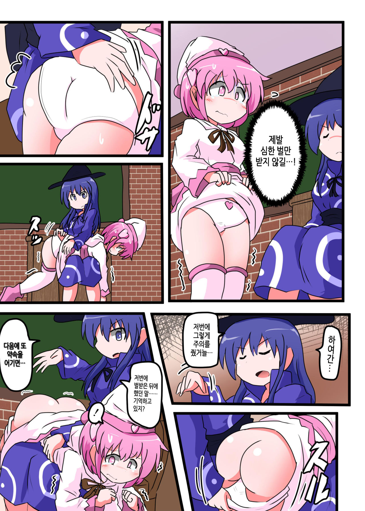 Oshiritataki sareru Onnanoko VOL.5 | 엉덩이 맞는 여자아이 VOL.5 page 11 full