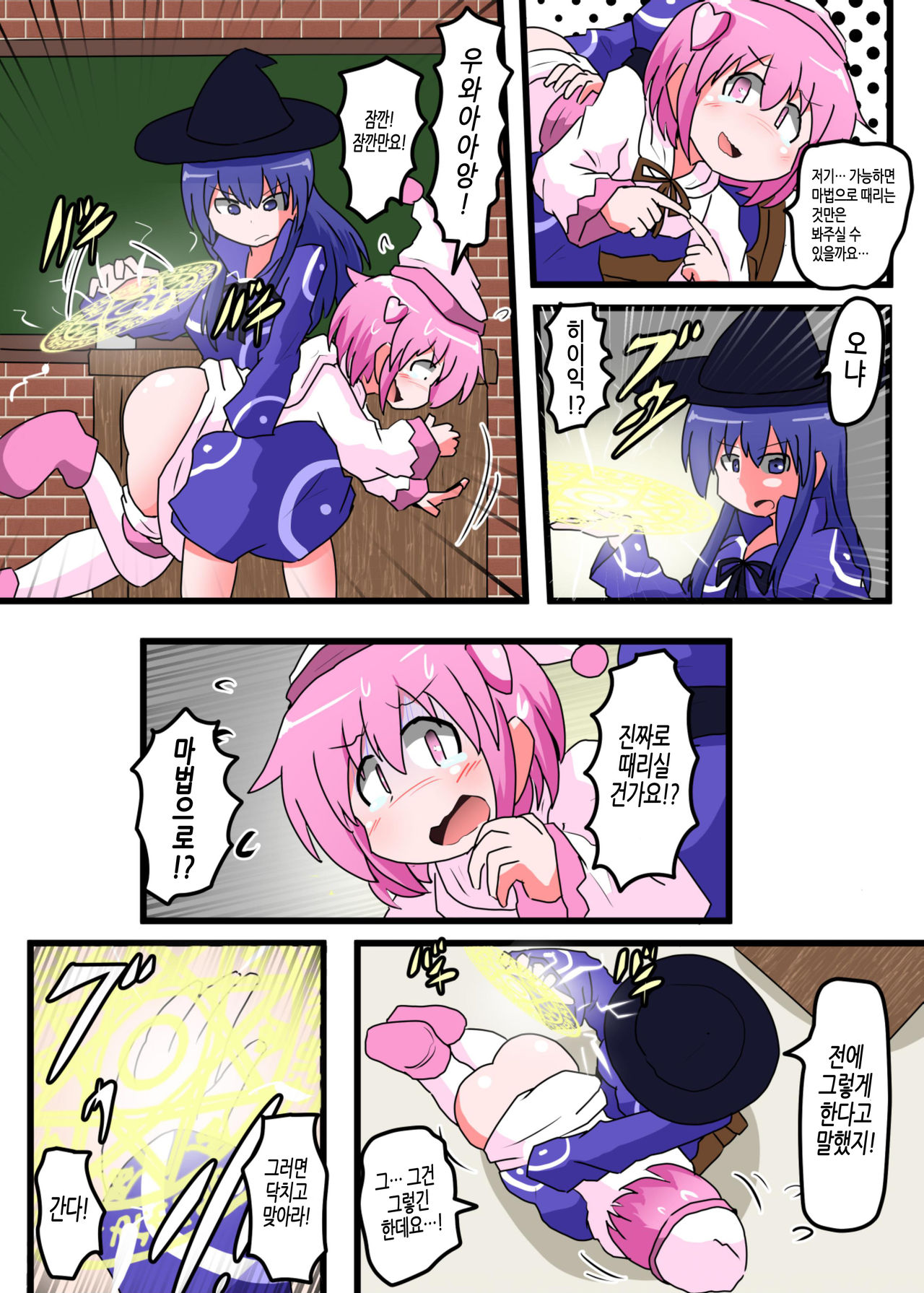 Oshiritataki sareru Onnanoko VOL.5 | 엉덩이 맞는 여자아이 VOL.5 page 12 full
