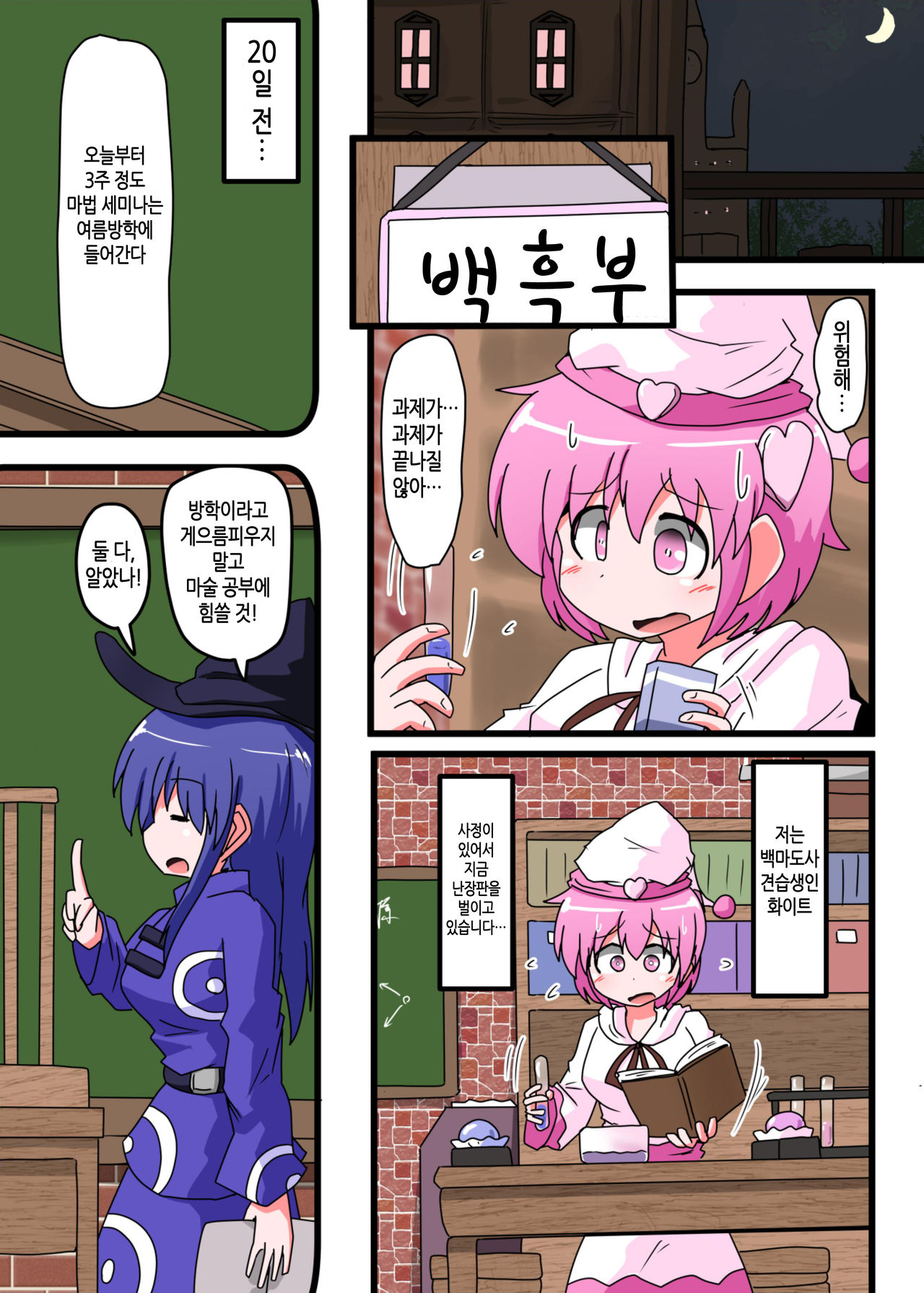 Oshiritataki sareru Onnanoko VOL.5 | 엉덩이 맞는 여자아이 VOL.5 page 2 full