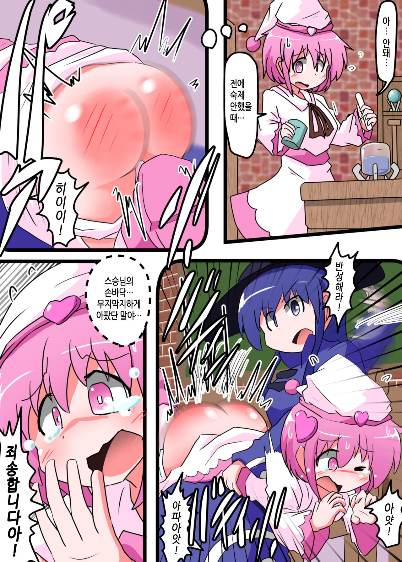 Oshiritataki sareru Onnanoko VOL.5 | 엉덩이 맞는 여자아이 VOL.5 page 4 full
