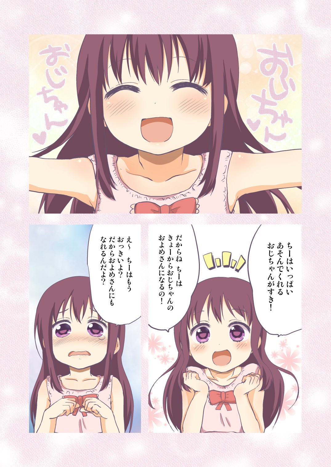 Chii-chan Kaihatsu Nikki~Koisuru Otome na Meikko ga Oji ni Okasare, Choukyou sare…~ page 4 full