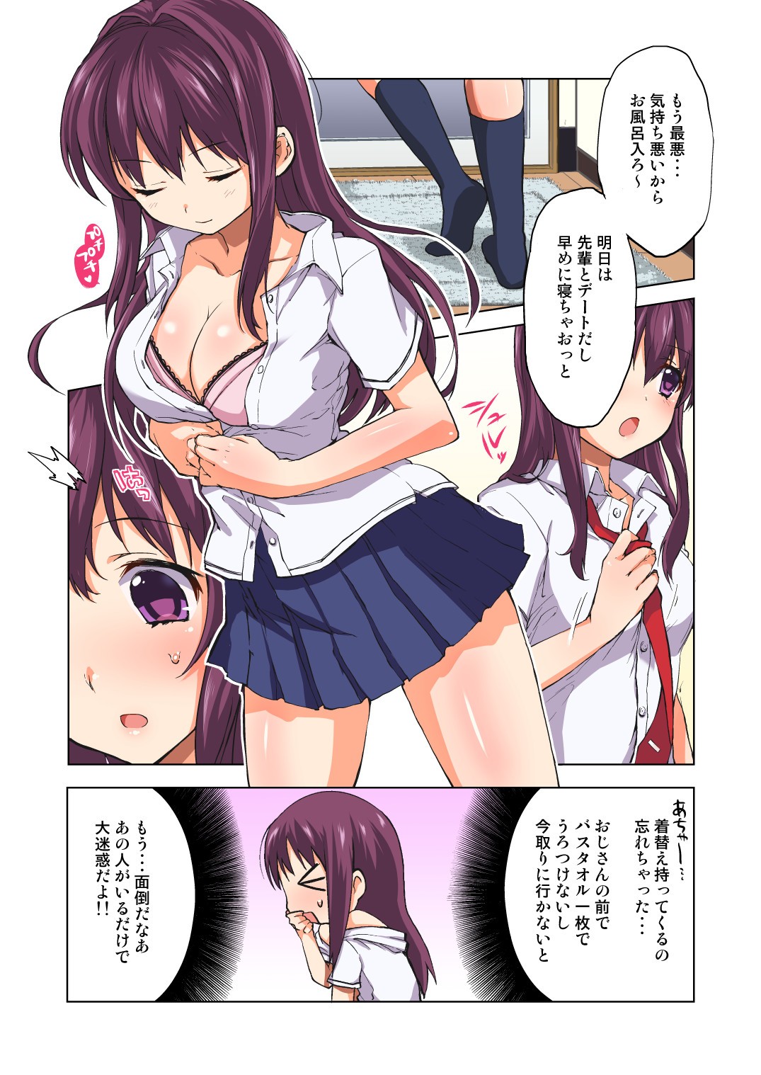 Chii-chan Kaihatsu Nikki~Koisuru Otome na Meikko ga Oji ni Okasare, Choukyou sare…~ page 8 full