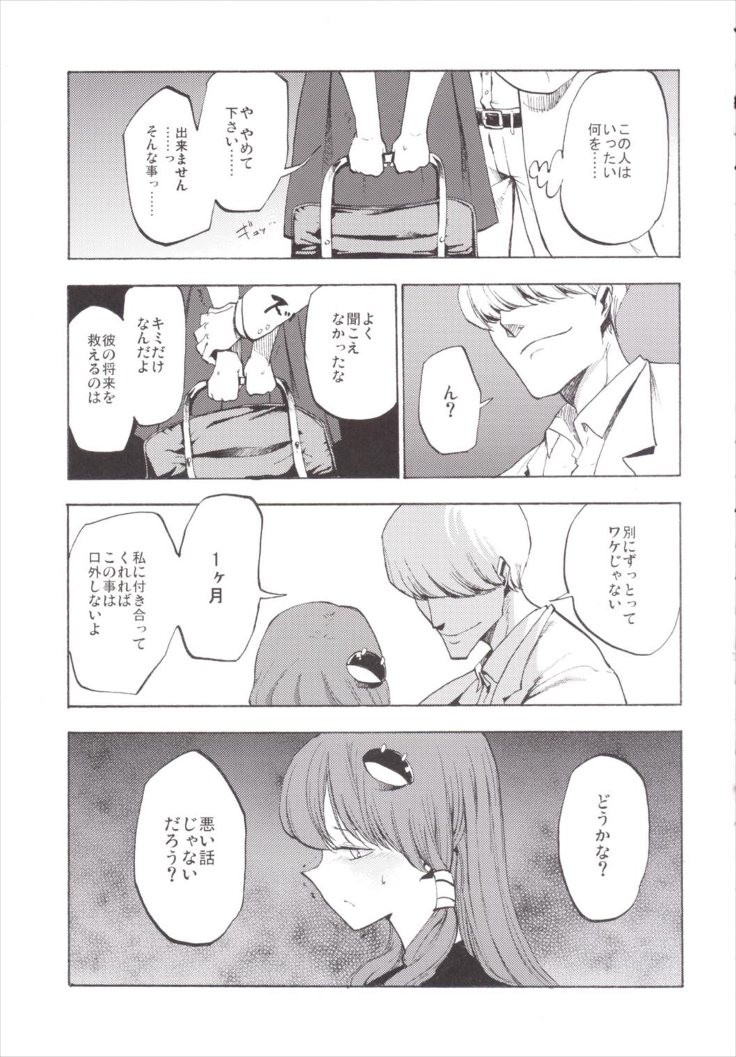 NEGIDAKU III page 11 full