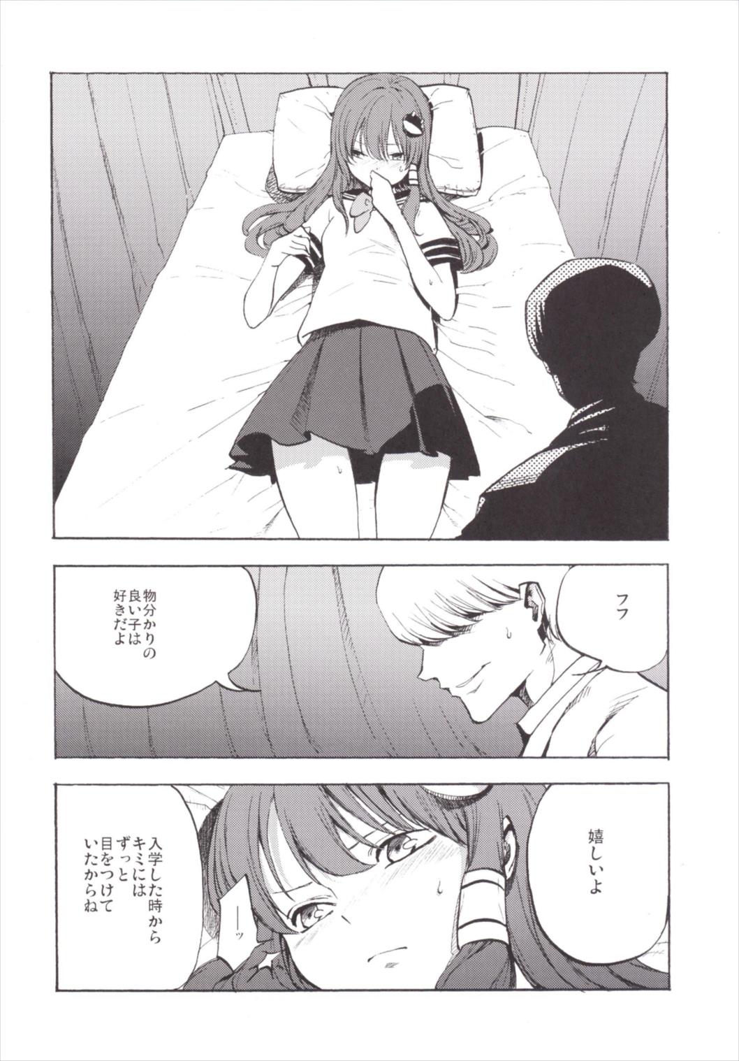 NEGIDAKU III page 12 full