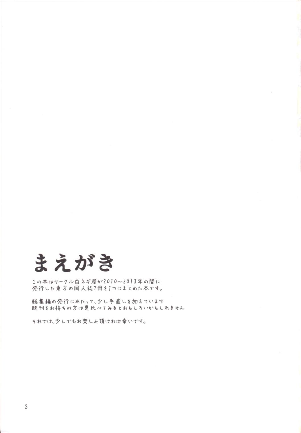 NEGIDAKU III page 3 full