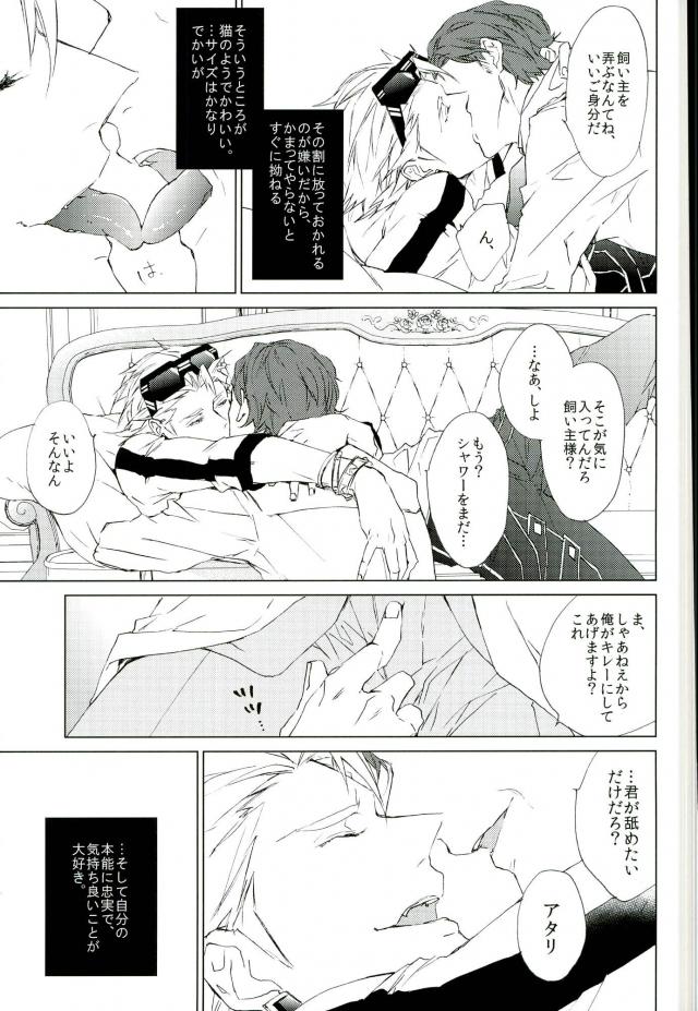 フォトジェニック page 12 full