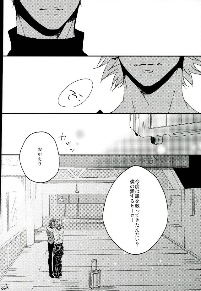 フォトジェニック page 9 full