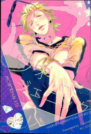 [Calciocio,メコロ (うま坂)] フォトジェニック (TIGER & BUNNY) cover