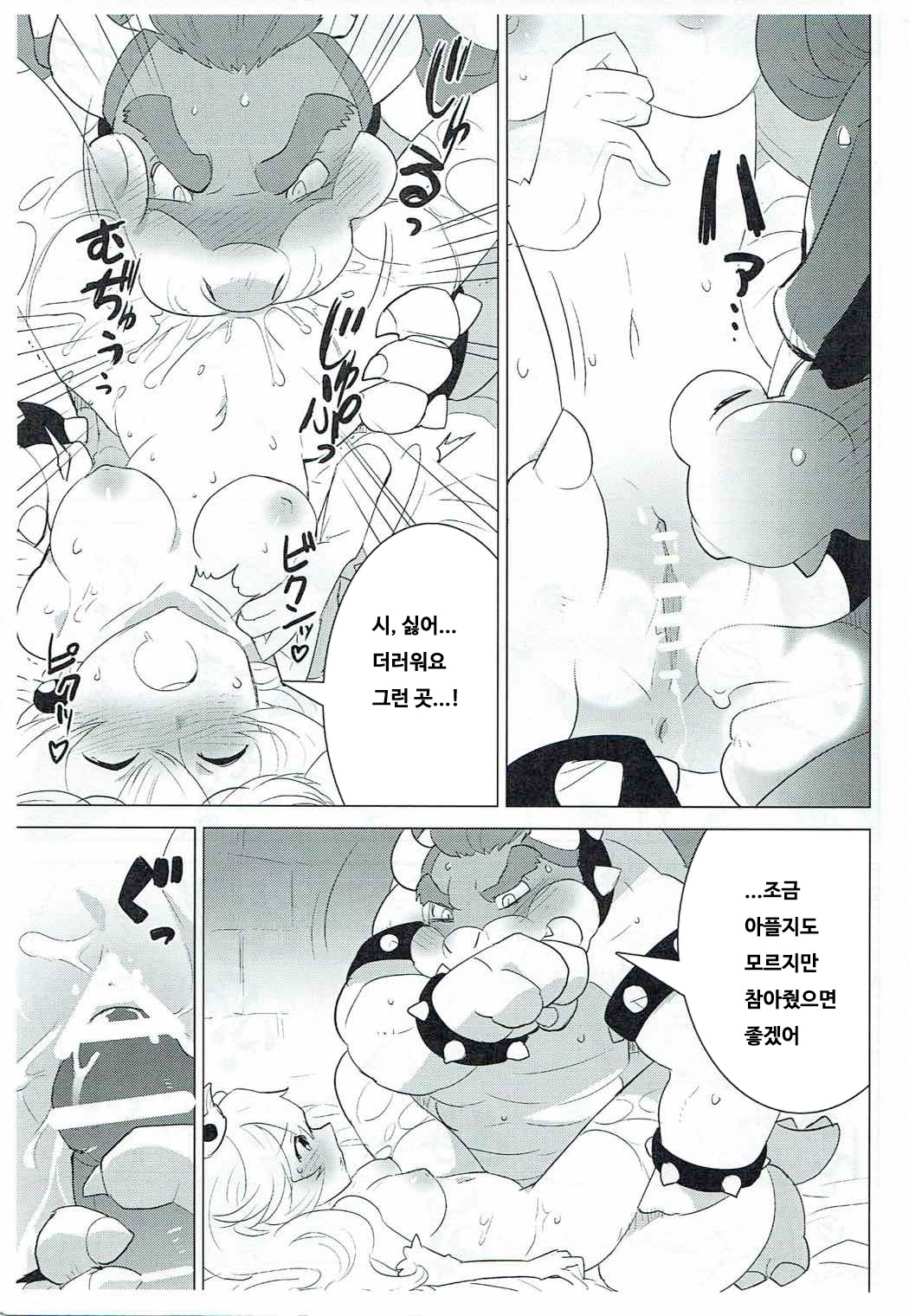 PRINCESS LESSON page 11 full