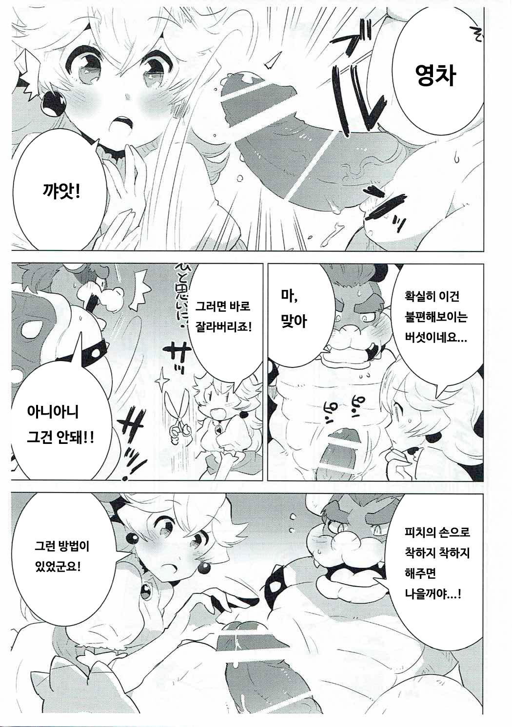 PRINCESS LESSON page 7 full