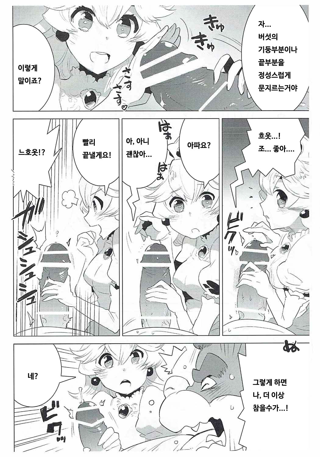 PRINCESS LESSON page 8 full