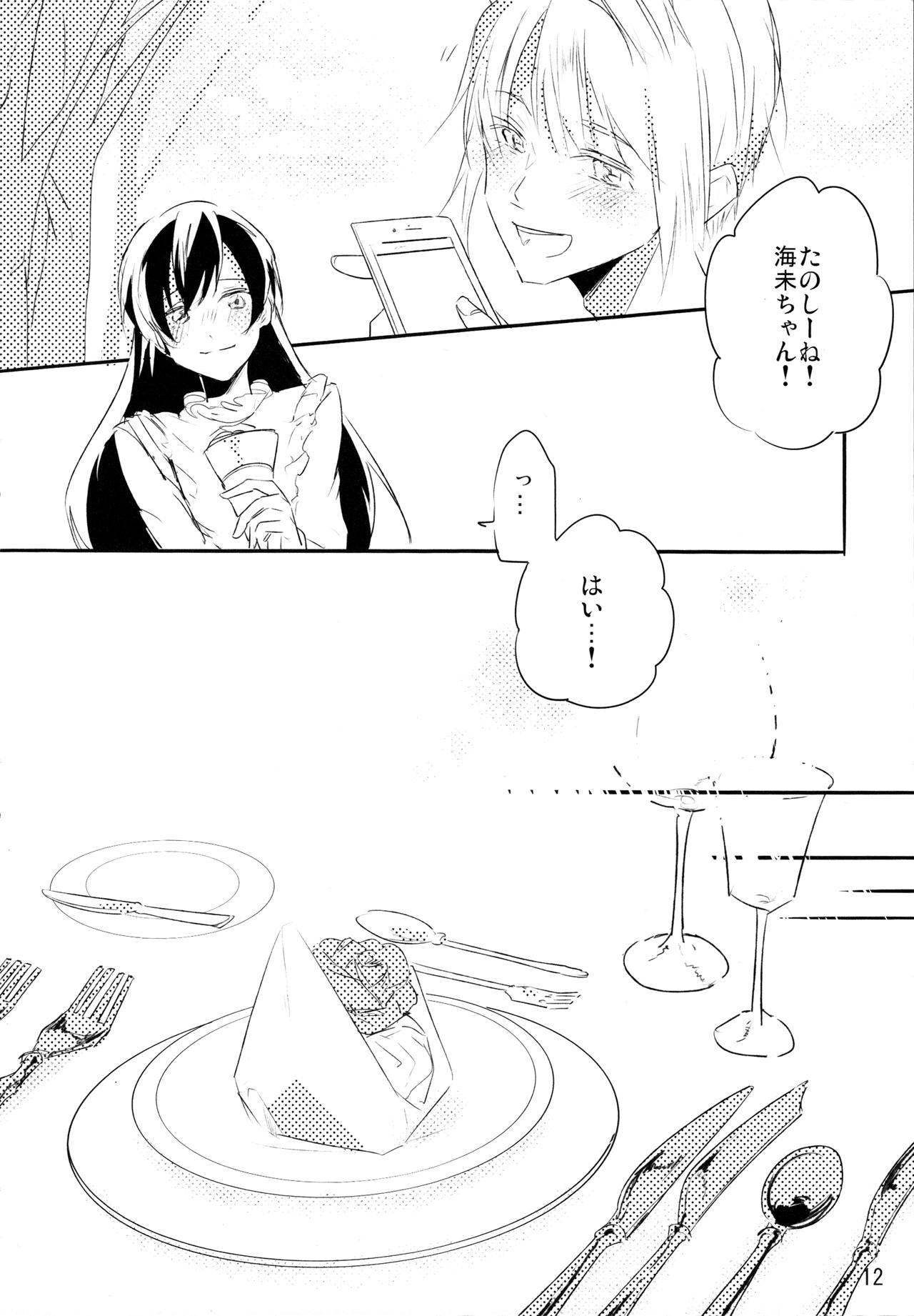 Zutto Boku no Mono - Forever mine page 11 full