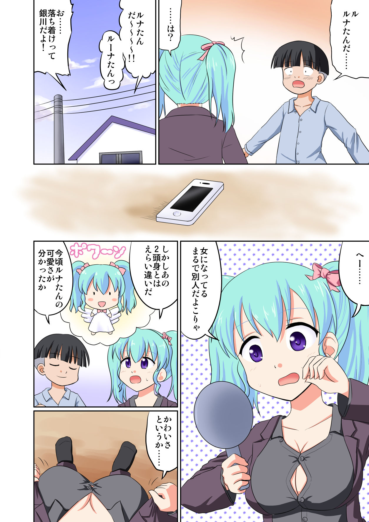Pocket Lover page 7 full