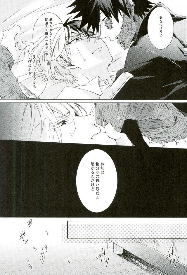 Hariko no Tora no Aishikata page 12 full