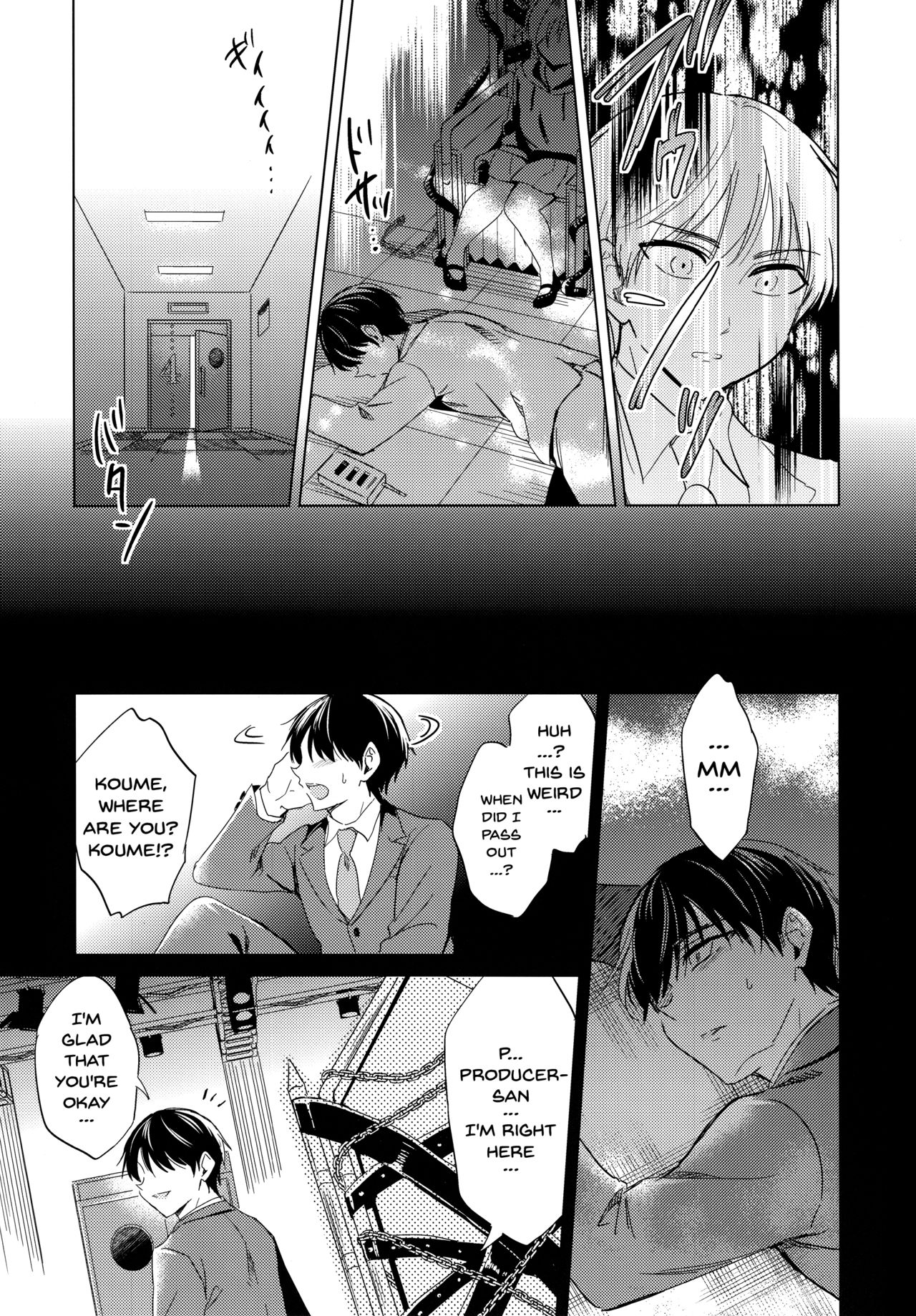 Koume-chan to Fuusa Sareta 4-ban Studio de xx Suru Hon | Doing It With Koume-chan In The Blocked Off Studio 4 page 4 full