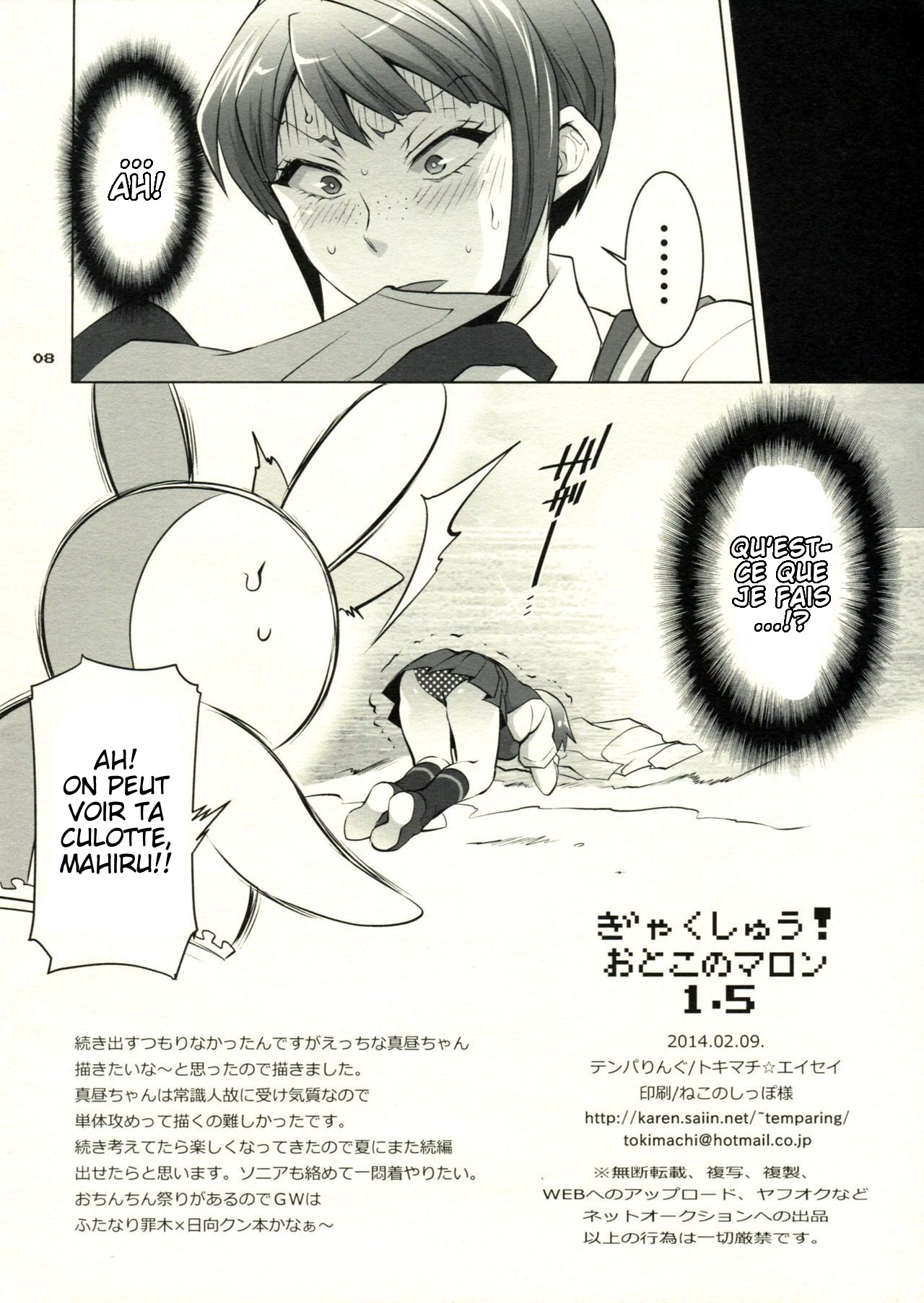 Gyakushuu! Otoko no Maron 1.5 page 8 full