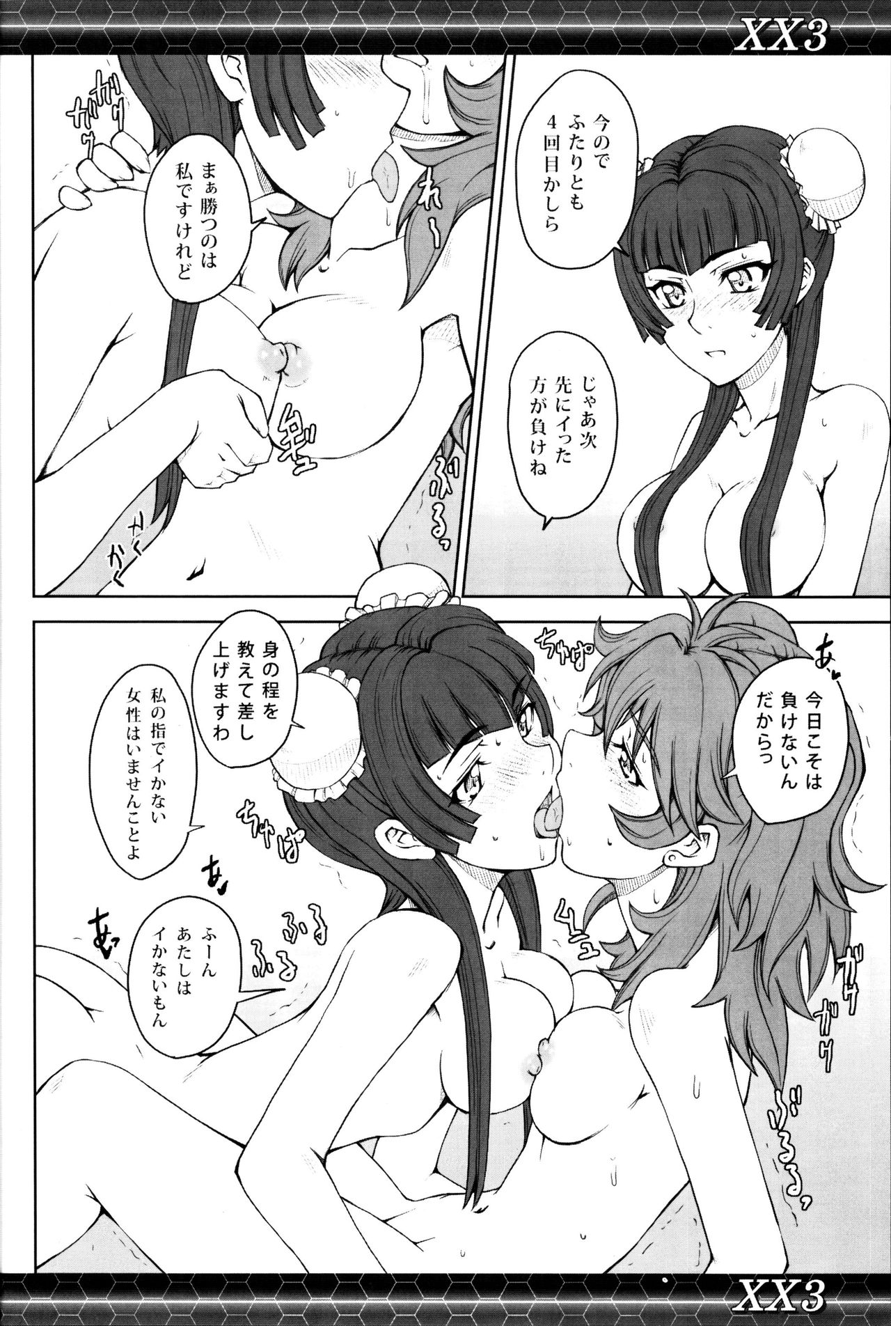 XX3 page 11 full